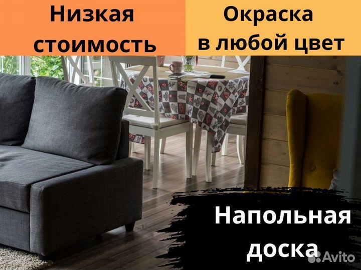 Напольная доска крашеная