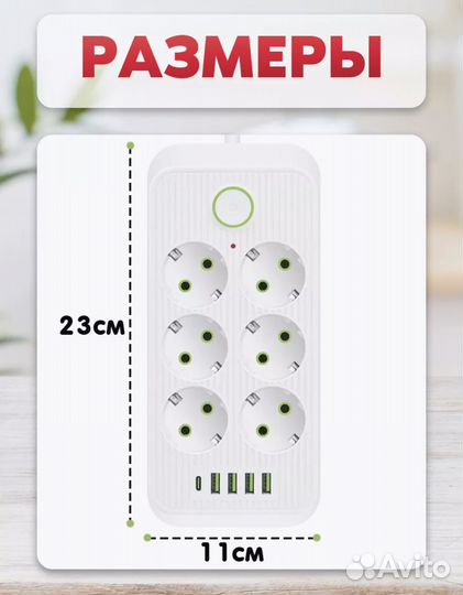 Удлинитель сетевой фильтр 6 розеток и 4 USB