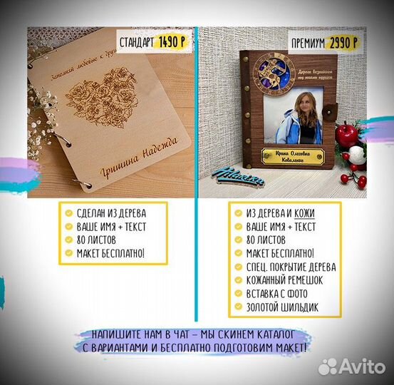 Ежедневник из дерева / блокнот