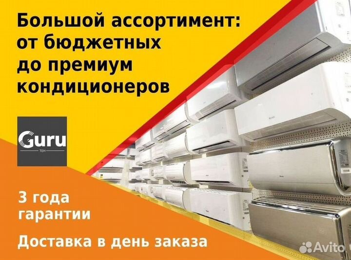 Сплит система с установкой