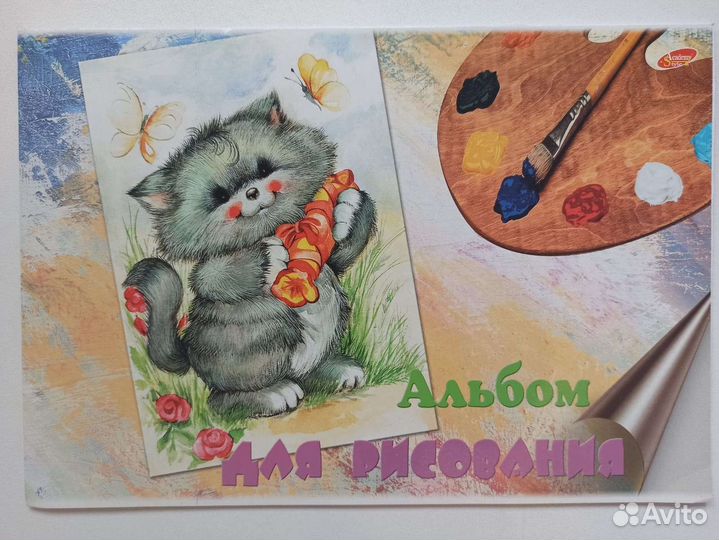 Альбомы для рисования 20 листов и 24 листа