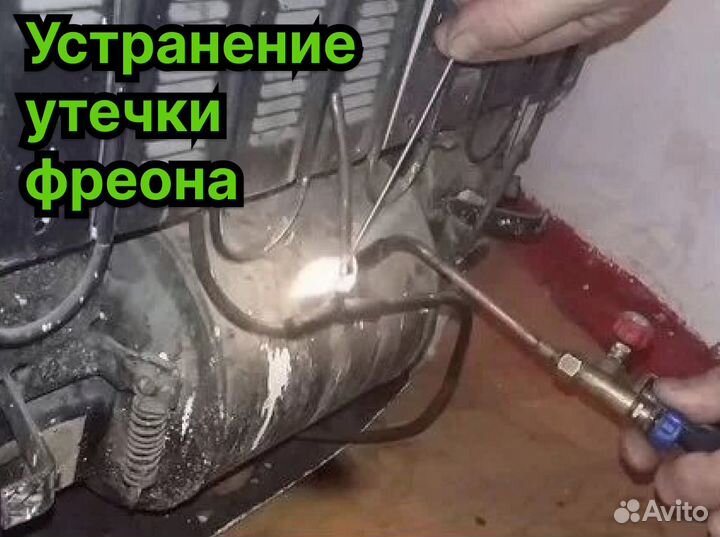 Ремонт Стиральных машин, Холодильников, Посудомоек