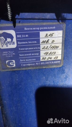Вентилятор в сборе вц 46-16 3.15 лев