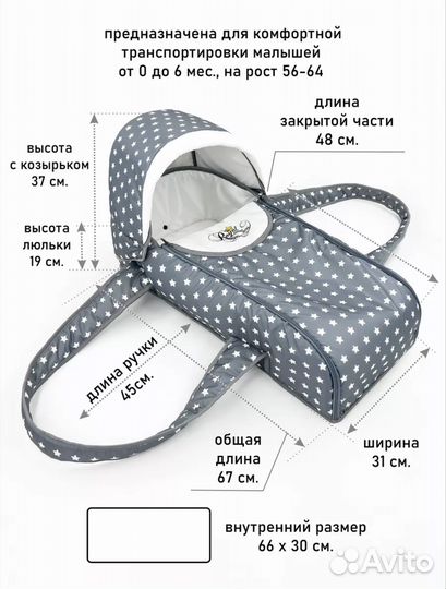 Сумка - переноска для новорожденного