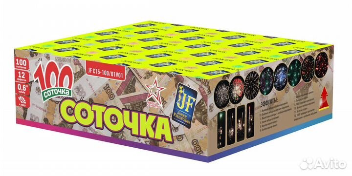 Салют фейерверк 100 залпов