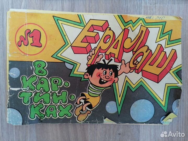 Журналы СССР