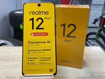 realme 12 Pro+, 12/512 ГБ