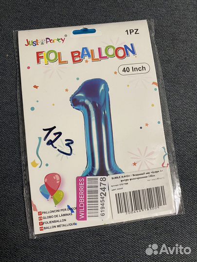 Воздушный шар единица 1 новый