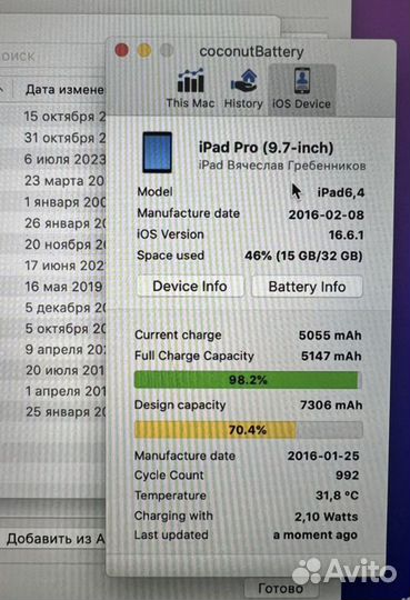 iPad Pro 9,7 LTE sim 32gb