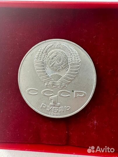 Монета 1 рубль СССР 1990 г. с А.П.Чеховым