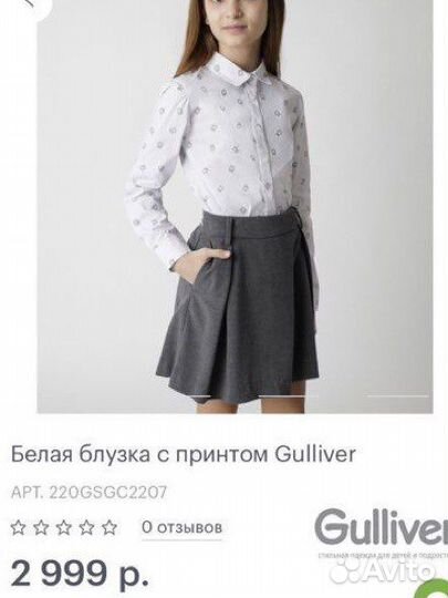 Рубашки школьные блузка 146-152