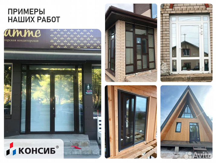 Окна пластиковые, стандартные и нестандартные