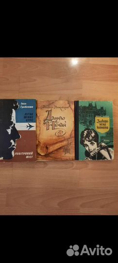 Украинские книги прошлых лет. Торг