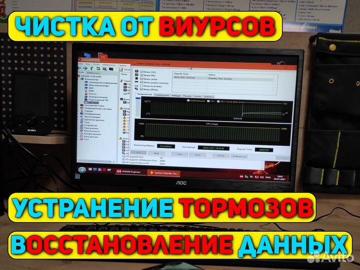 Ремонт компьютеров ремонт ноутбуков