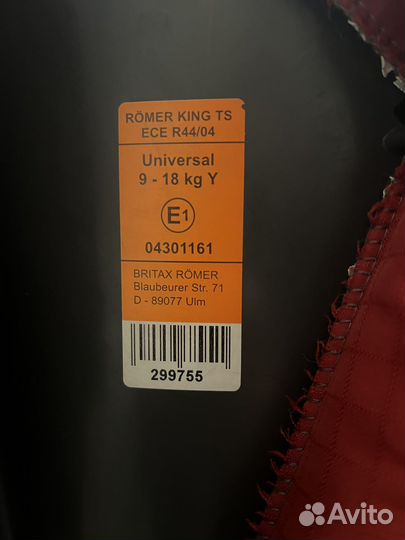 Автокресло britax romer king TS 9-18 кг