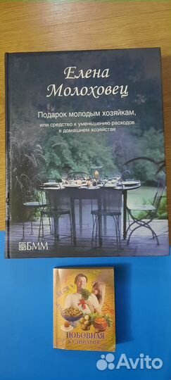 Книги и журналы по кулинарии