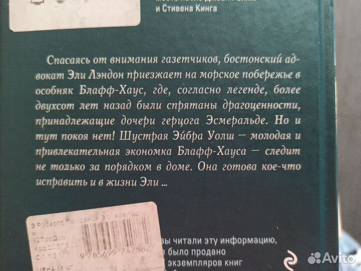 Романы Сандры Браун и Норы Робертс
