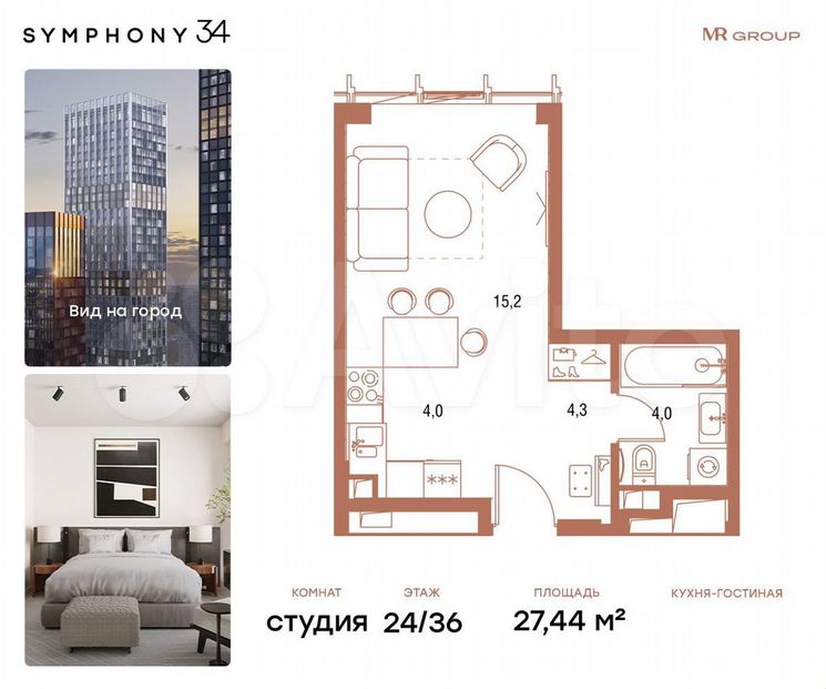 Квартира-студия, 27,4 м², 24/36 эт.