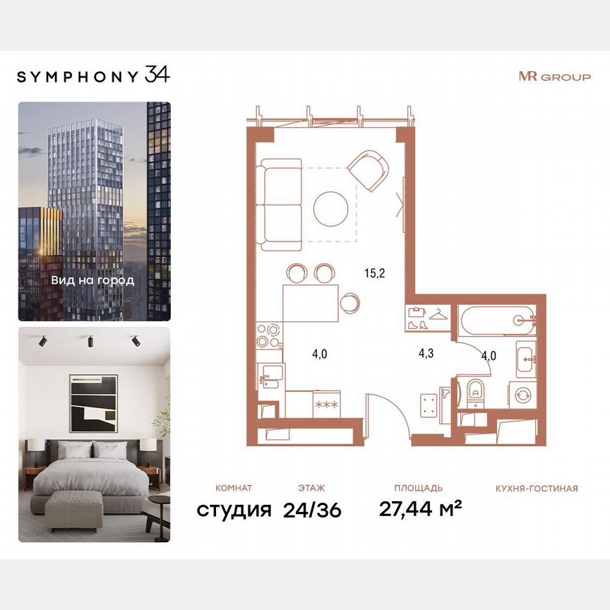 Квартира-студия, 27,4 м², 24/36 эт.