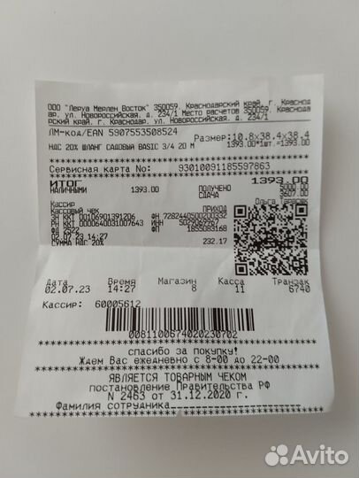 Шланг поливочный