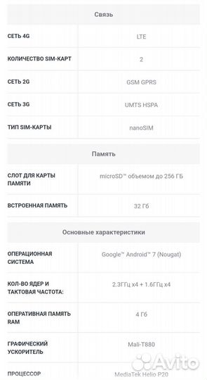 Sony Xperia xa1 plus(+стекло)