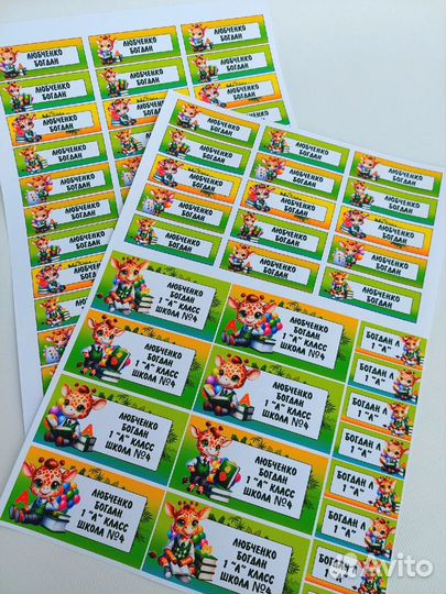 Наклейки на канцелярию