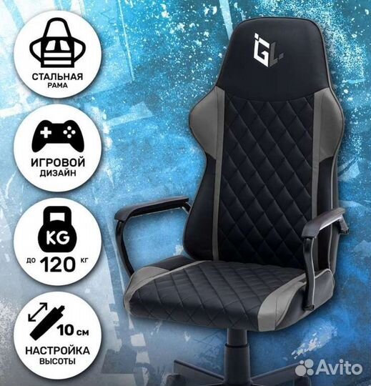 Компьютерное игровое кресло GameLab Spirit Новое