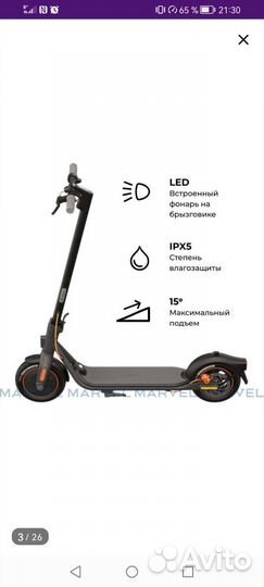 Электрический самокат ninebot KickScooter F40
