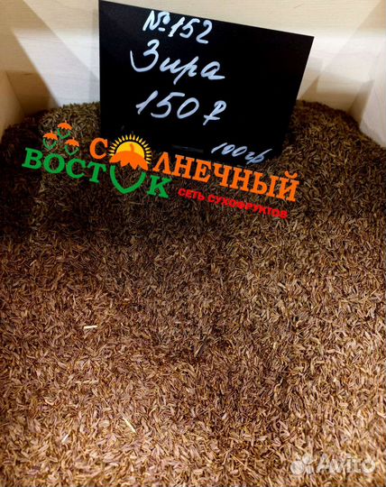 Специи и приправы