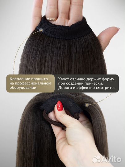 Накладной хвост / Хвост на резинке / Шиньон