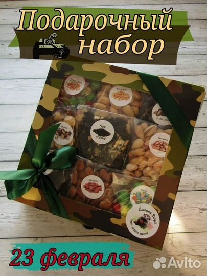 Подарочные наборы из орехов и сухофруктов