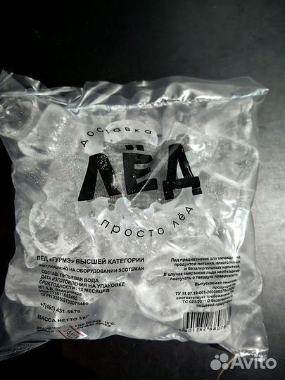 Доставка пищевого льда 1 кг