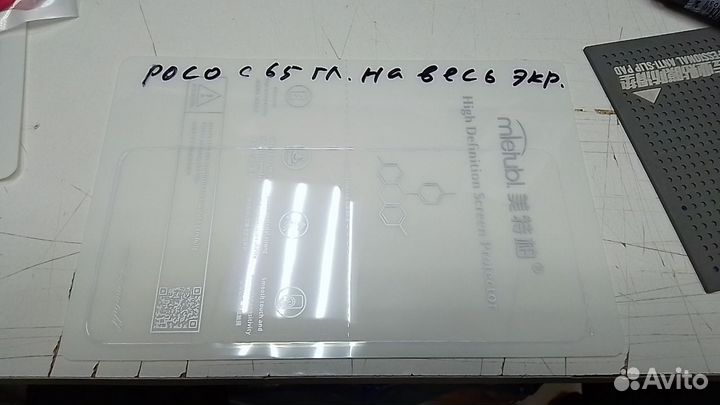 Гидрогелевая пленка для экрана смартфона