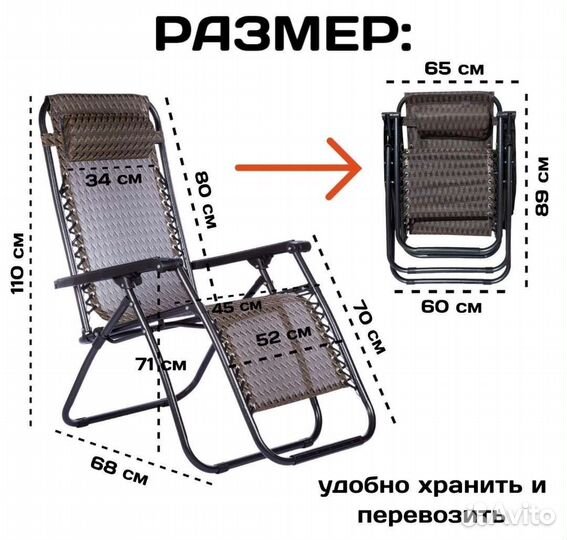 Кресло шезлонг складное
