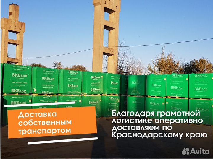 Газоблок вкблок. Доставка по краю