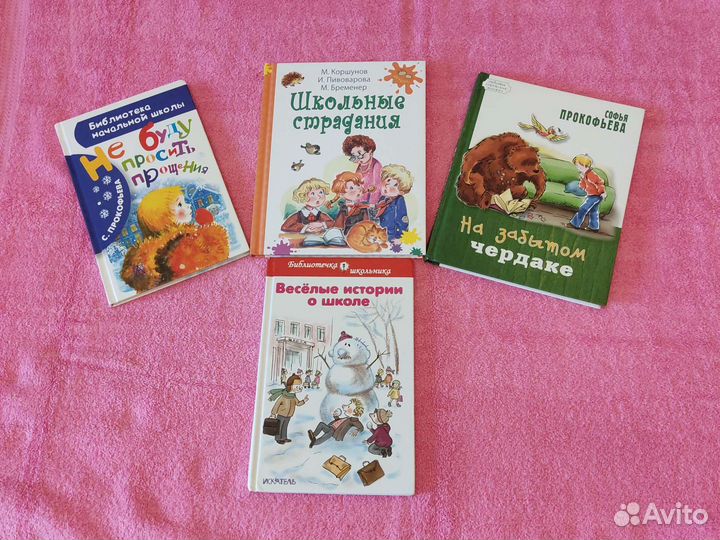 Книги детские Носов, Пивоварова, Прокофьева, Дефо
