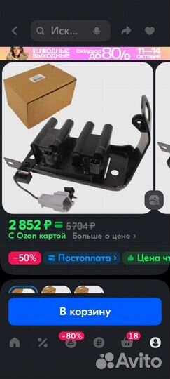 Катушка зажигания