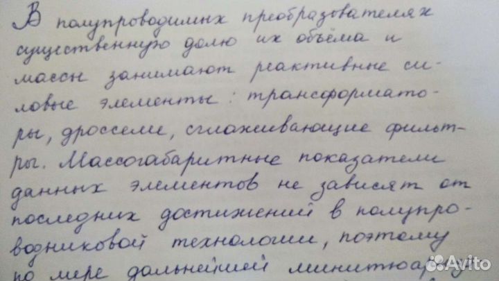 Набор текста. Перепись текста от руки