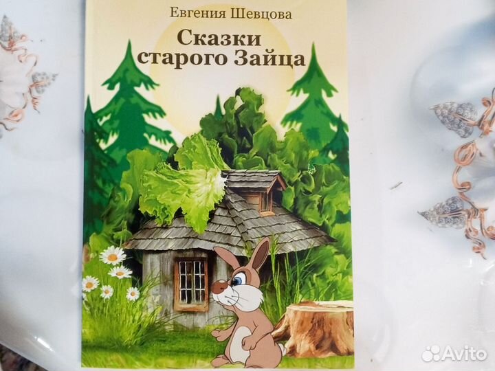 Детские книги для Натальи