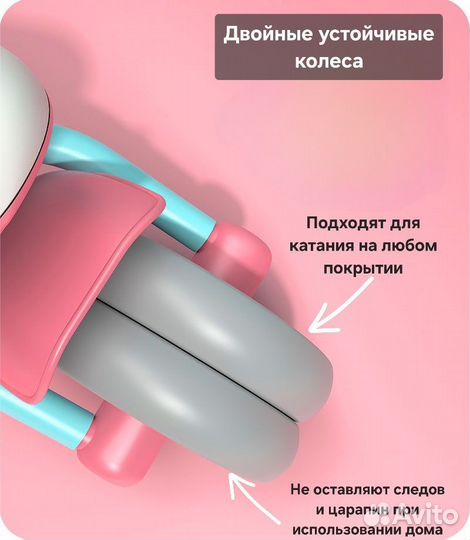 Беговел детский