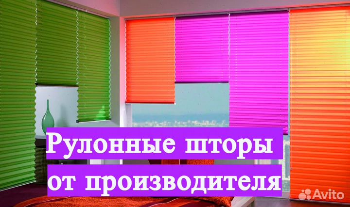 Рулонные шторы с замером и монтажом