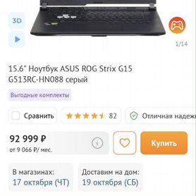 Asus Rog Strix g15