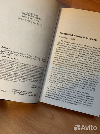 Роберт Ладлем