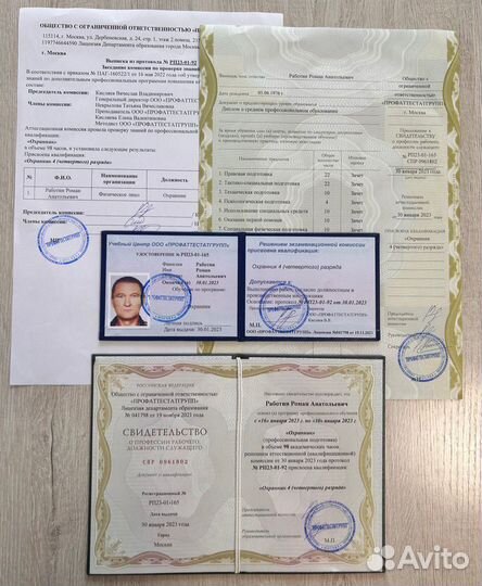 Обучение корочки удостоверения