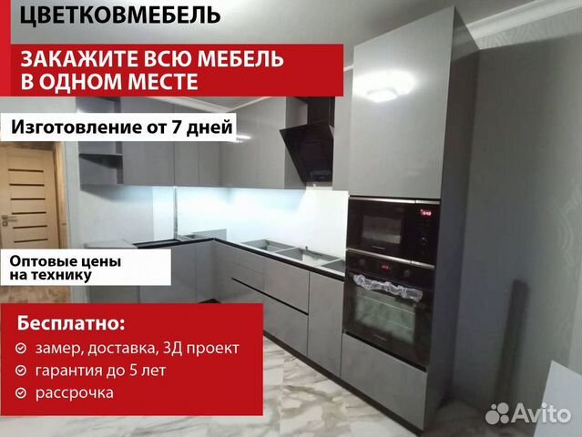 Кухня современная артикул 34136