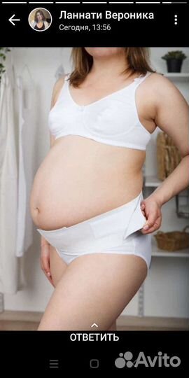 Бандаж для беременных