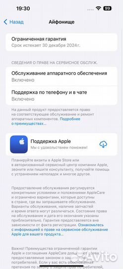 iPhone 15 Plus, 256 ГБ