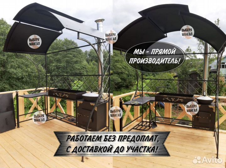 Мангал с крышей