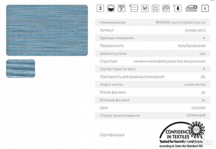 Рулонная штора - Ямайка голубой Уни18