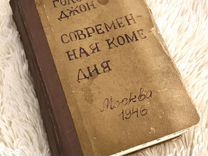 Редкая книга Джон Голсуорси Современная комедия